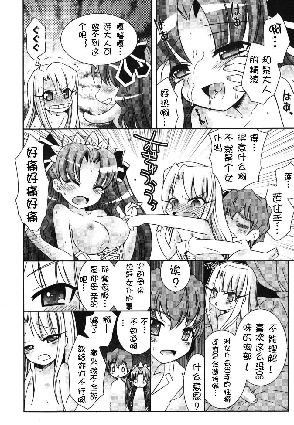 仆の妹がこんなにエロいはずがない-仆の妹がこんなにエロいはずがない - 图片 50