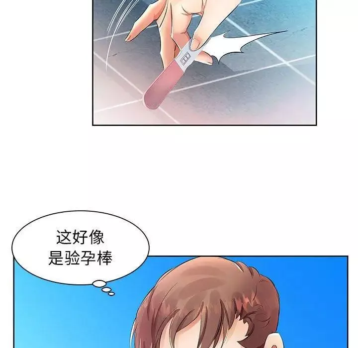 假戲真做第17话