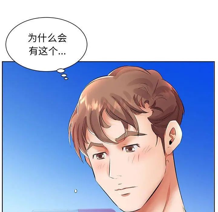 假戏真做第17话