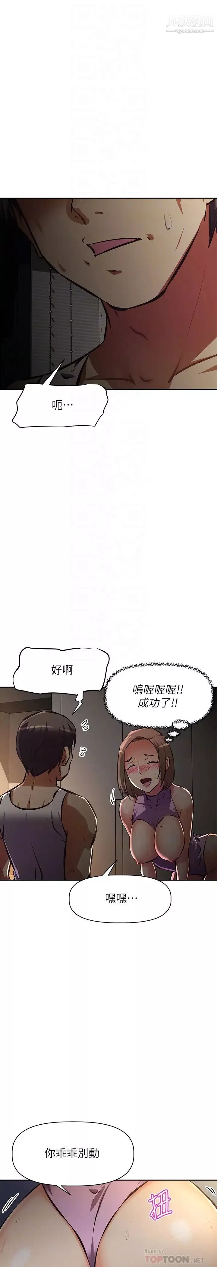阿姨不可以壞壞第25話-玩膩我就去找年輕美眉?
