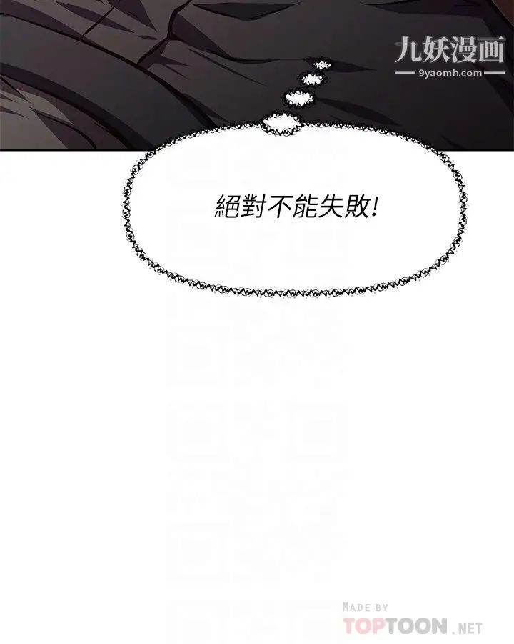 阿姨不可以坏坏第25话-玩腻我就去找年轻美眉?