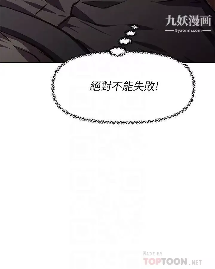 阿姨不可以壞壞第25話-玩膩我就去找年輕美眉?