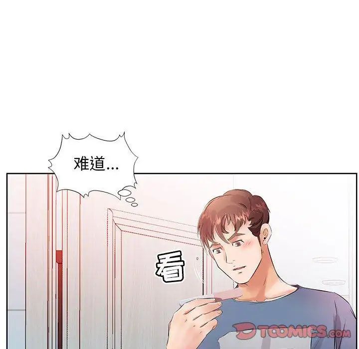 假戏真做第17话