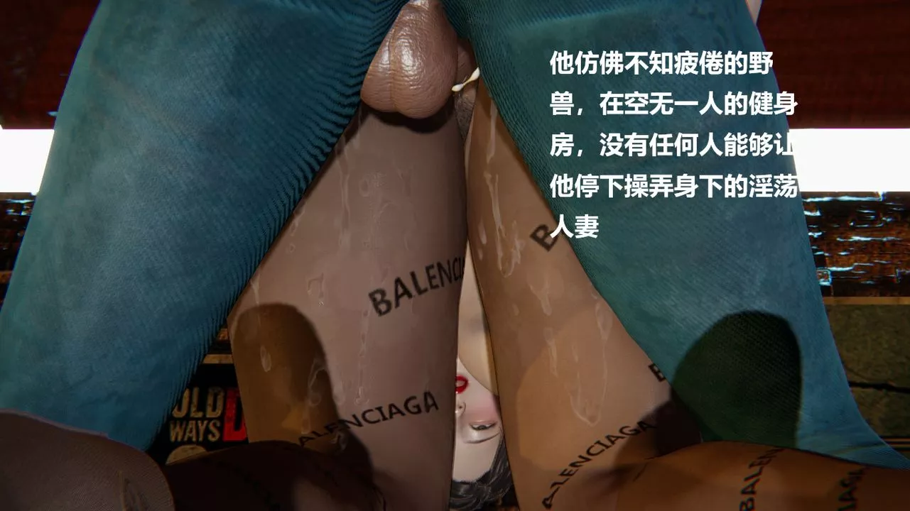 [3D]做韵律的妈妈改-最终话 - 图片 25
