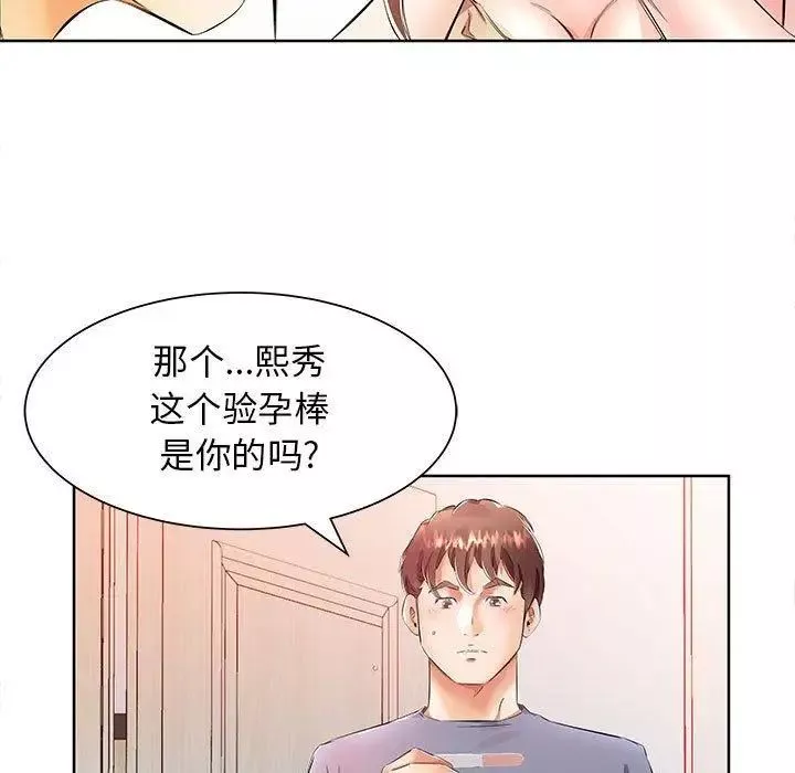 假戲真做第17话