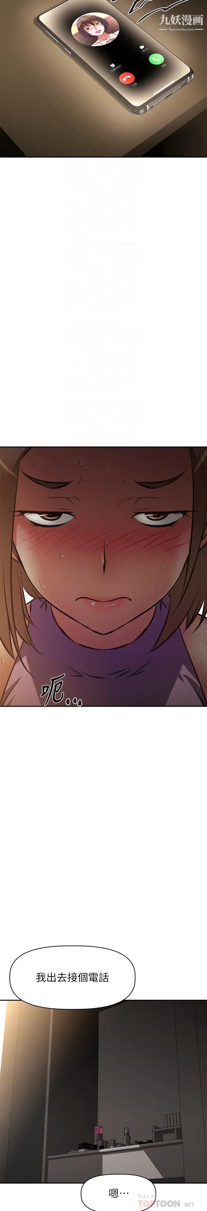 阿姨不可以壞壞第25話-玩膩我就去找年輕美眉?