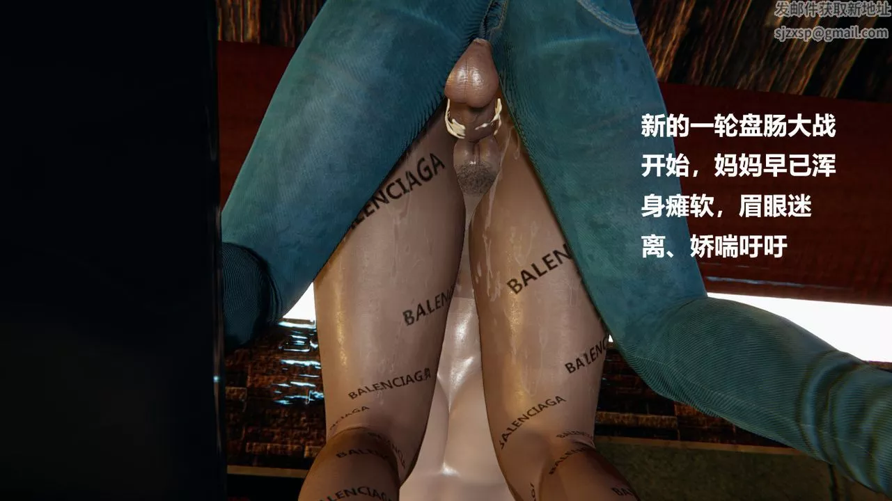 [3D]做韻律的媽媽改最終話