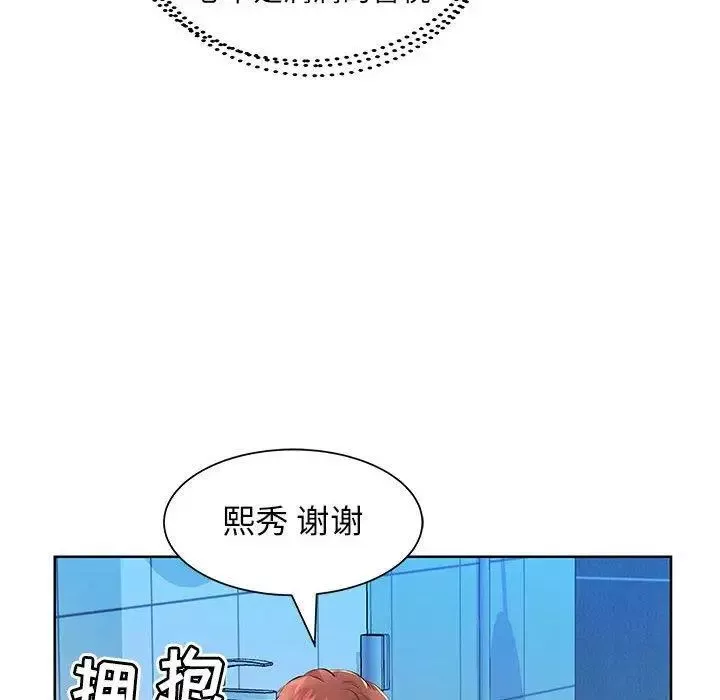 假戏真做-第17话 - 图片 50