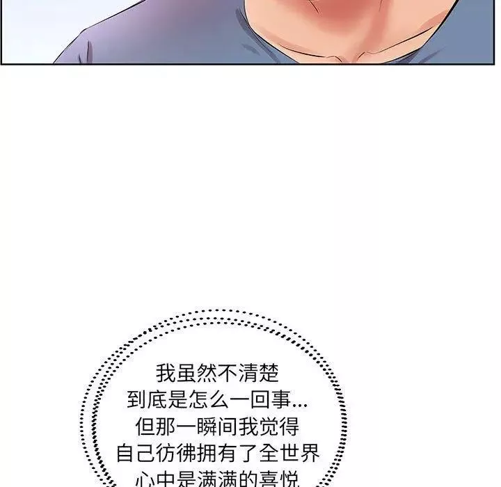 假戏真做-第17话 - 图片 49