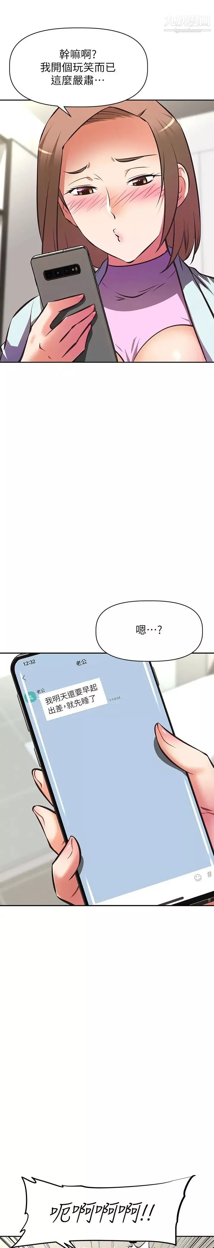 阿姨不可以坏坏-第25话-玩腻我就去找年轻美眉? - 图片 24