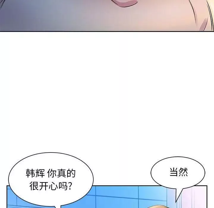 假戲真做第17话