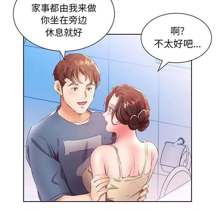 假戲真做第17话
