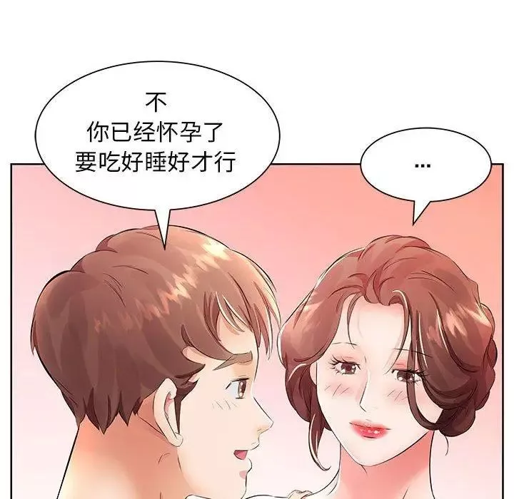 假戲真做第17话