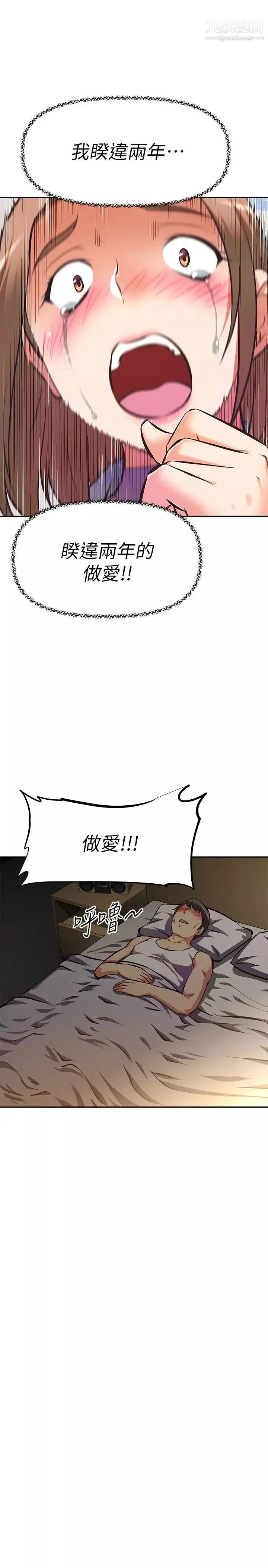 阿姨不可以壞壞第25話-玩膩我就去找年輕美眉?