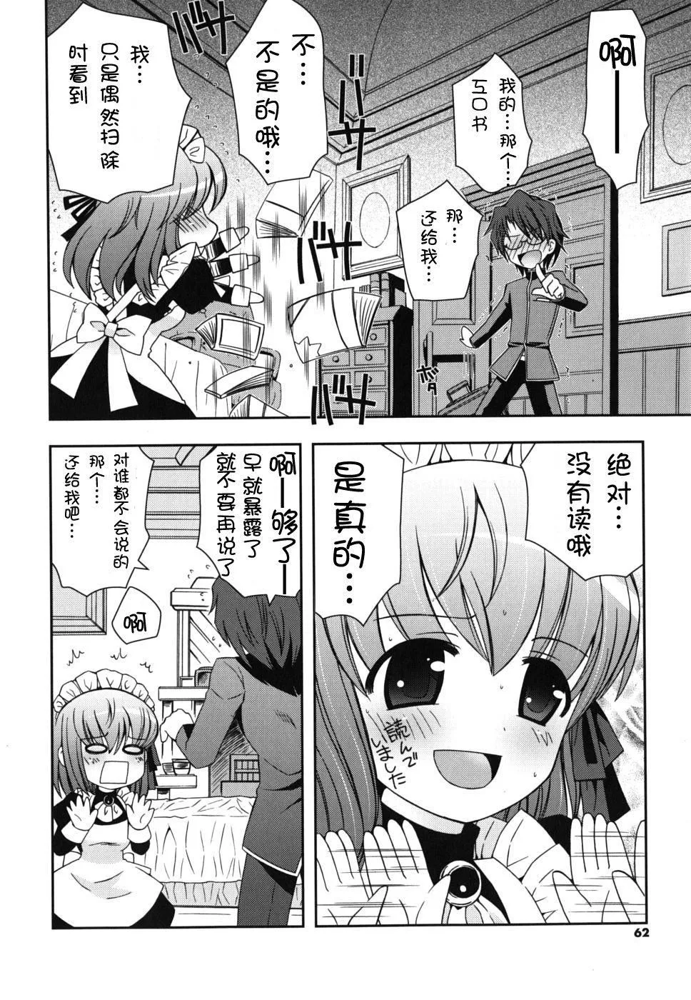 仆の妹がこんなにエロいはずがない僕の妹がこんなにエロいはずがない