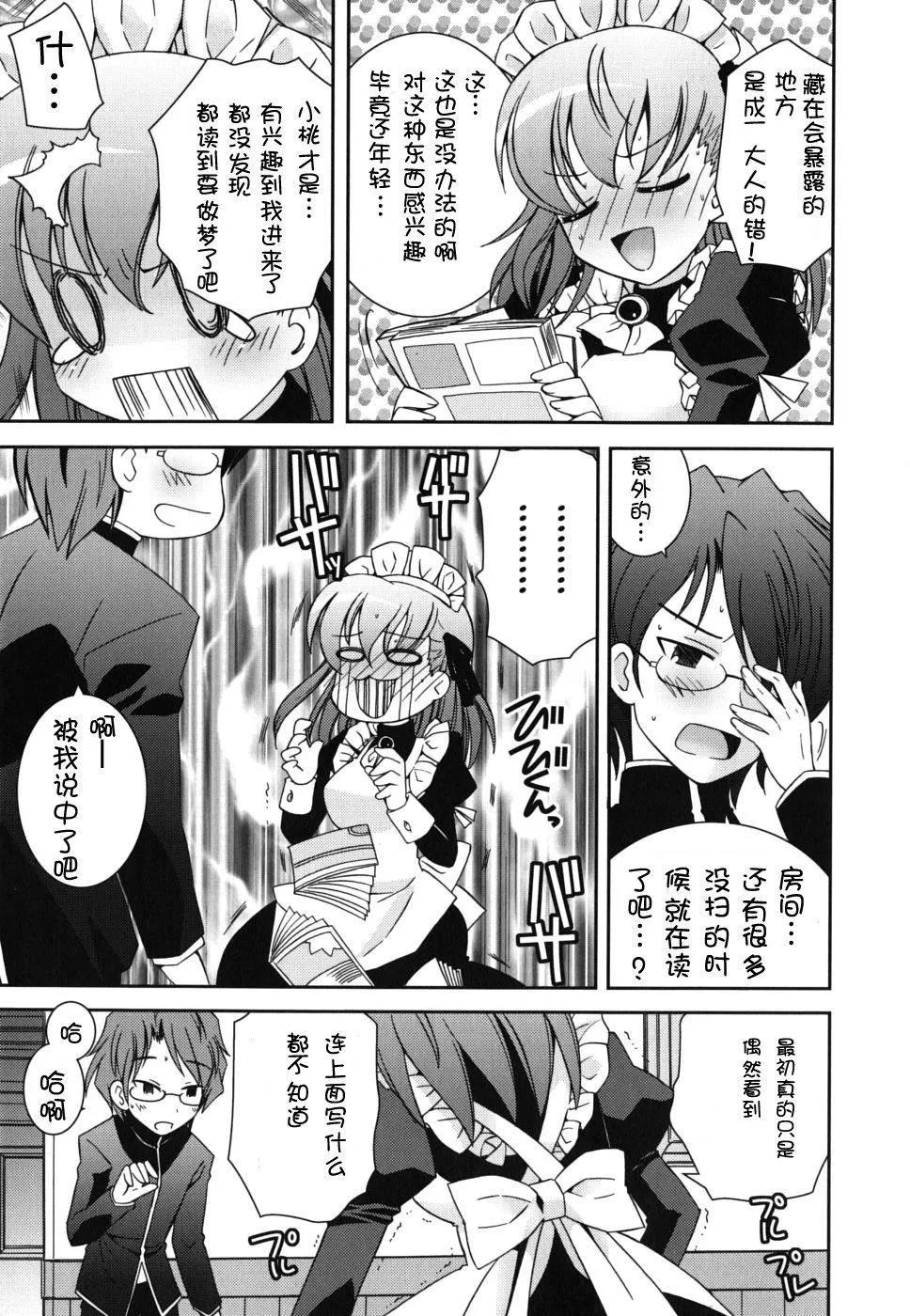 仆の妹がこんなにエロいはずがない僕の妹がこんなにエロいはずがない