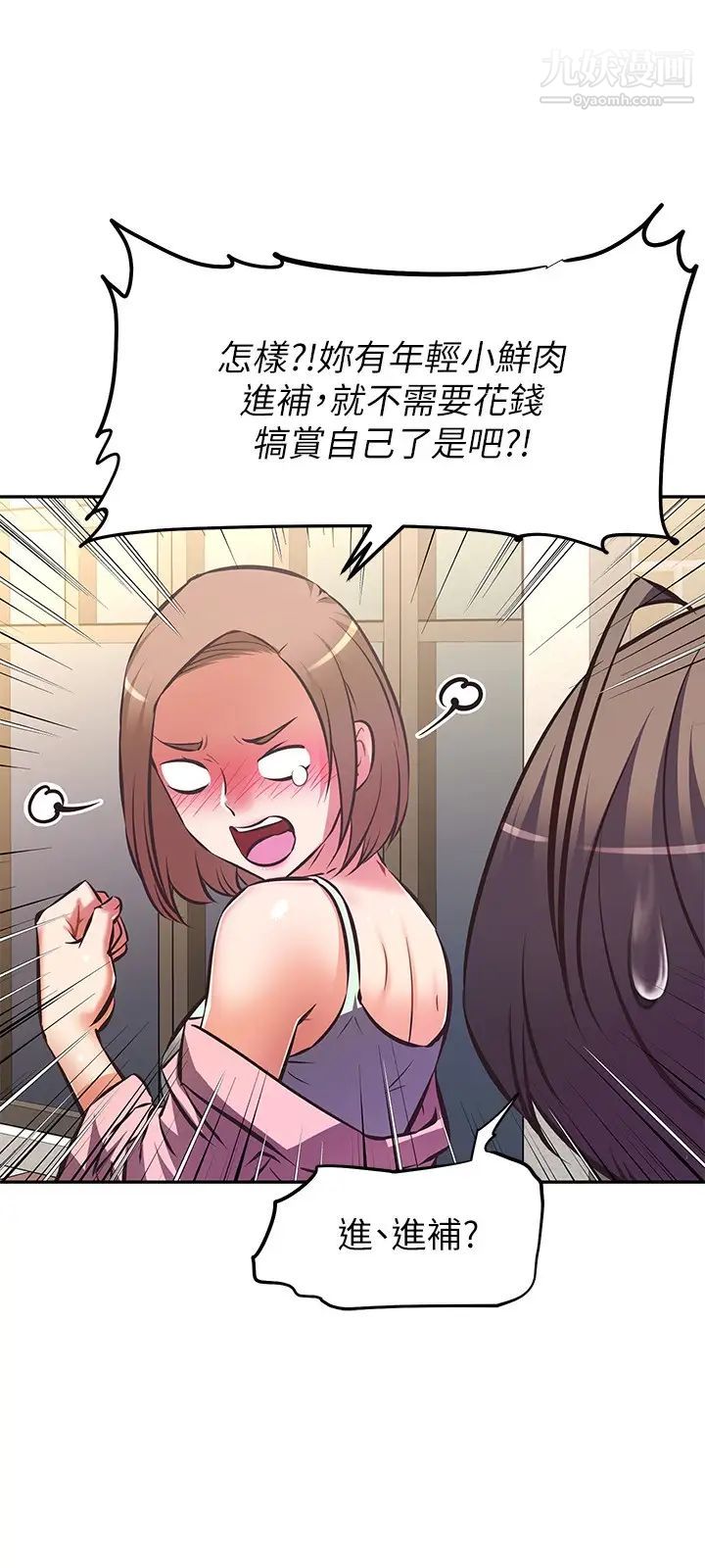 阿姨不可以壞壞第25話-玩膩我就去找年輕美眉?