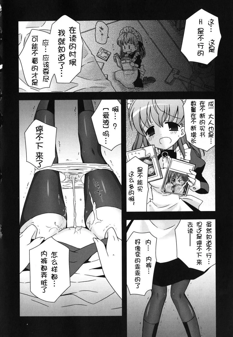 仆の妹がこんなにエロいはずがない-仆の妹がこんなにエロいはずがない - 图片 64