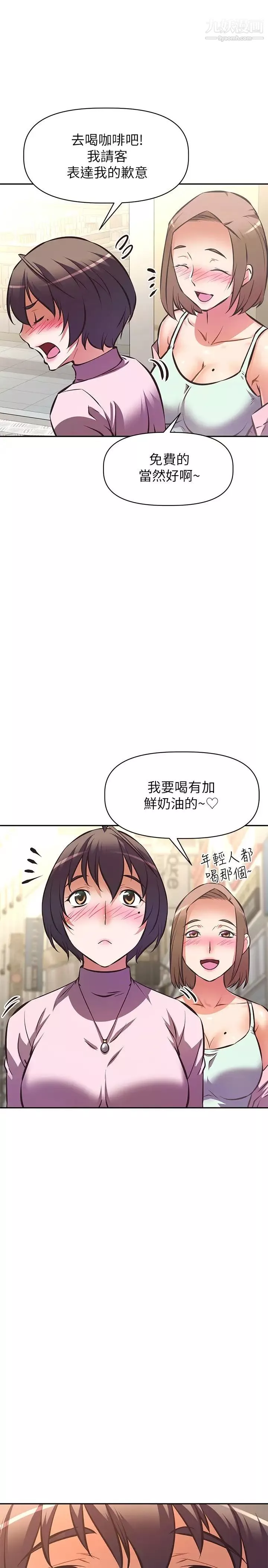 阿姨不可以坏坏-第25话-玩腻我就去找年轻美眉? - 图片 30