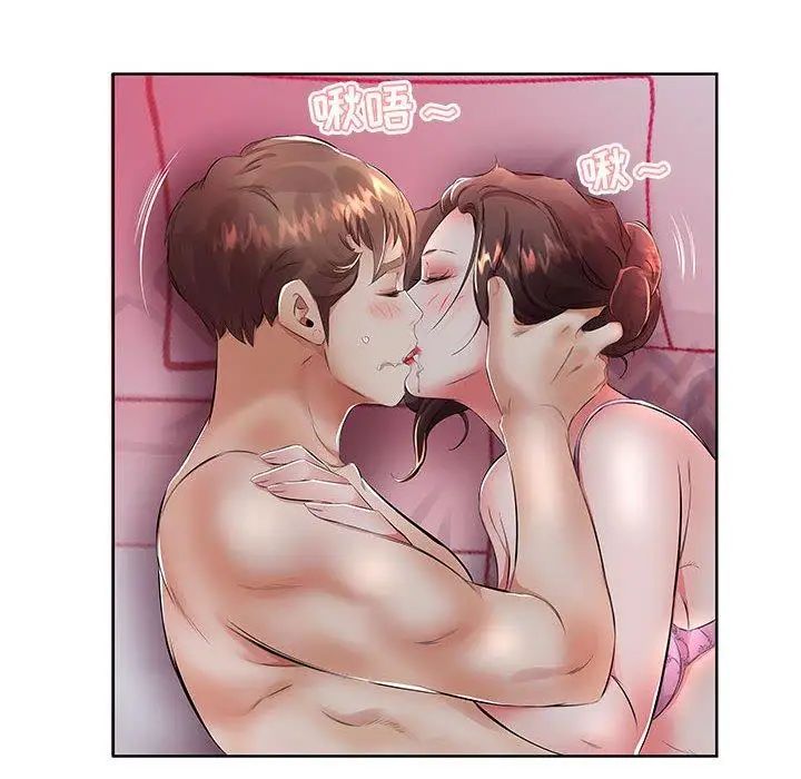 假戲真做第17话