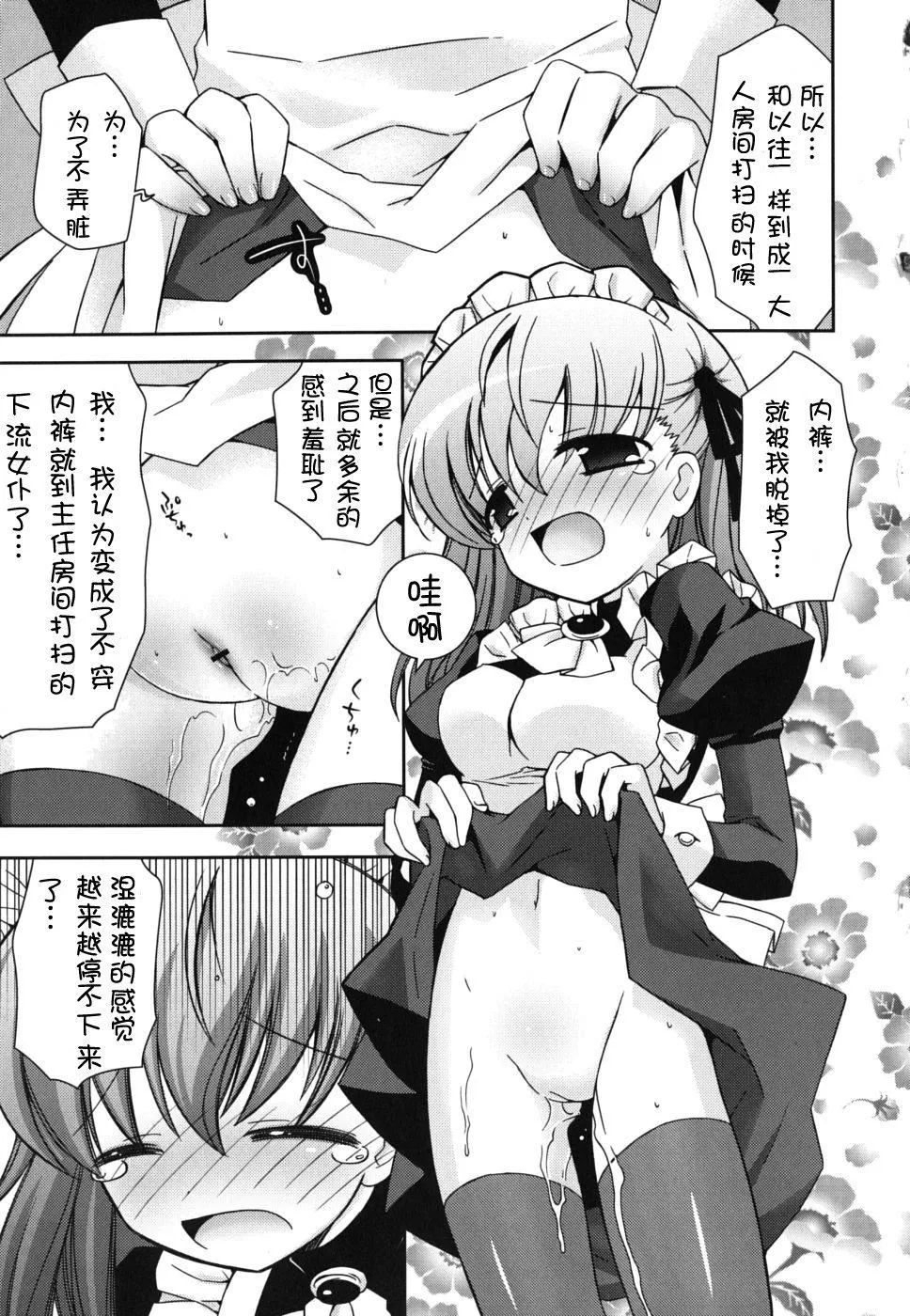 仆の妹がこんなにエロいはずがない僕の妹がこんなにエロいはずがない