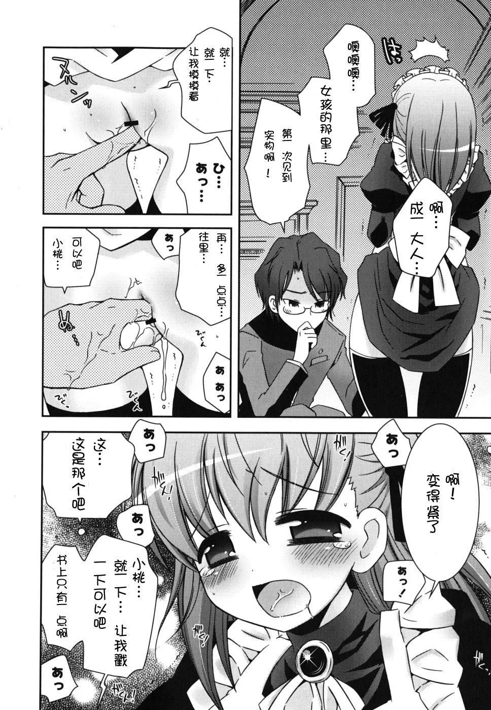 仆の妹がこんなにエロいはずがない僕の妹がこんなにエロいはずがない