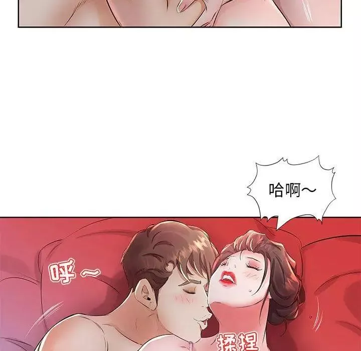 假戏真做-第17话 - 图片 66