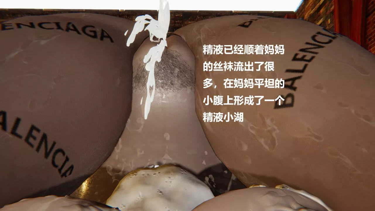[3D]做韻律的媽媽改最終話