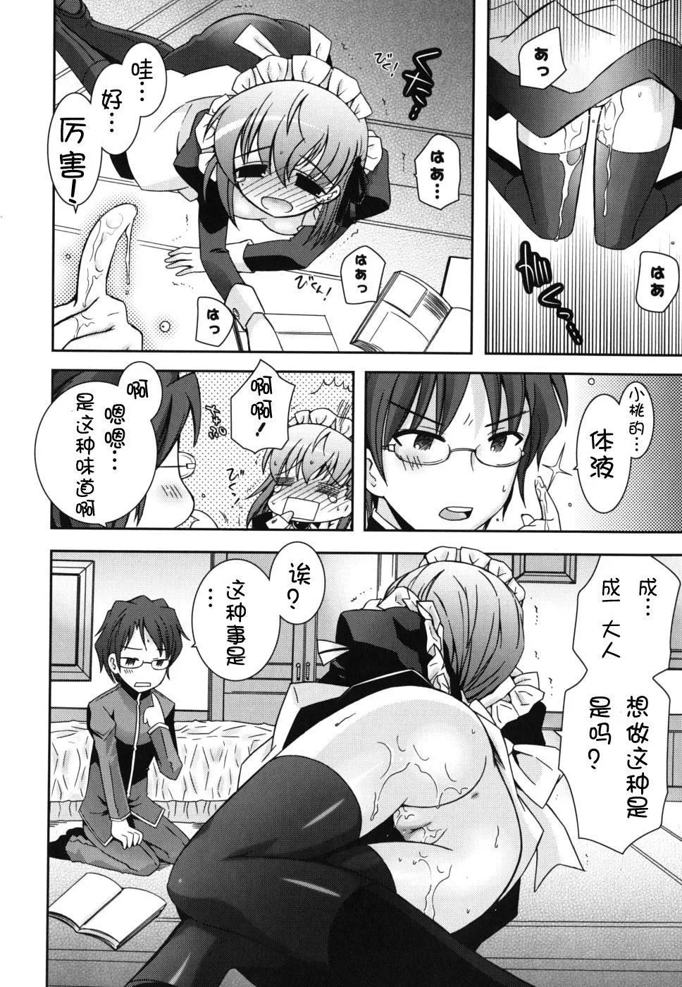 仆の妹がこんなにエロいはずがない僕の妹がこんなにエロいはずがない