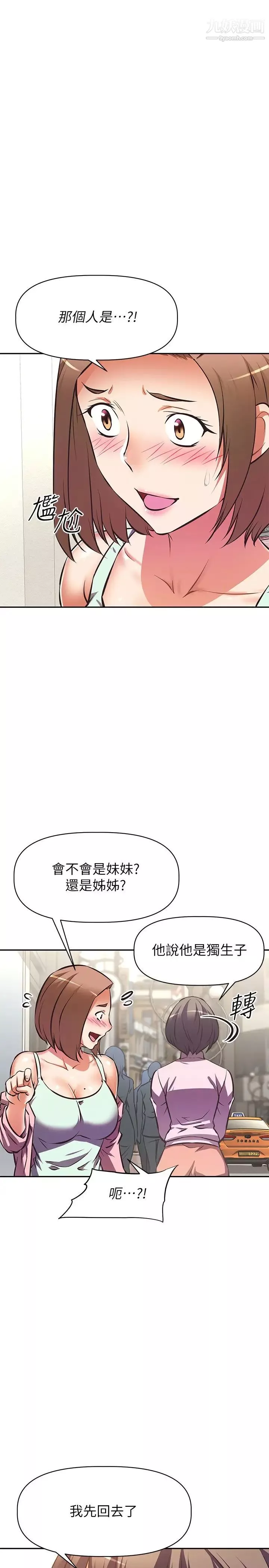 阿姨不可以壞壞第25話-玩膩我就去找年輕美眉?