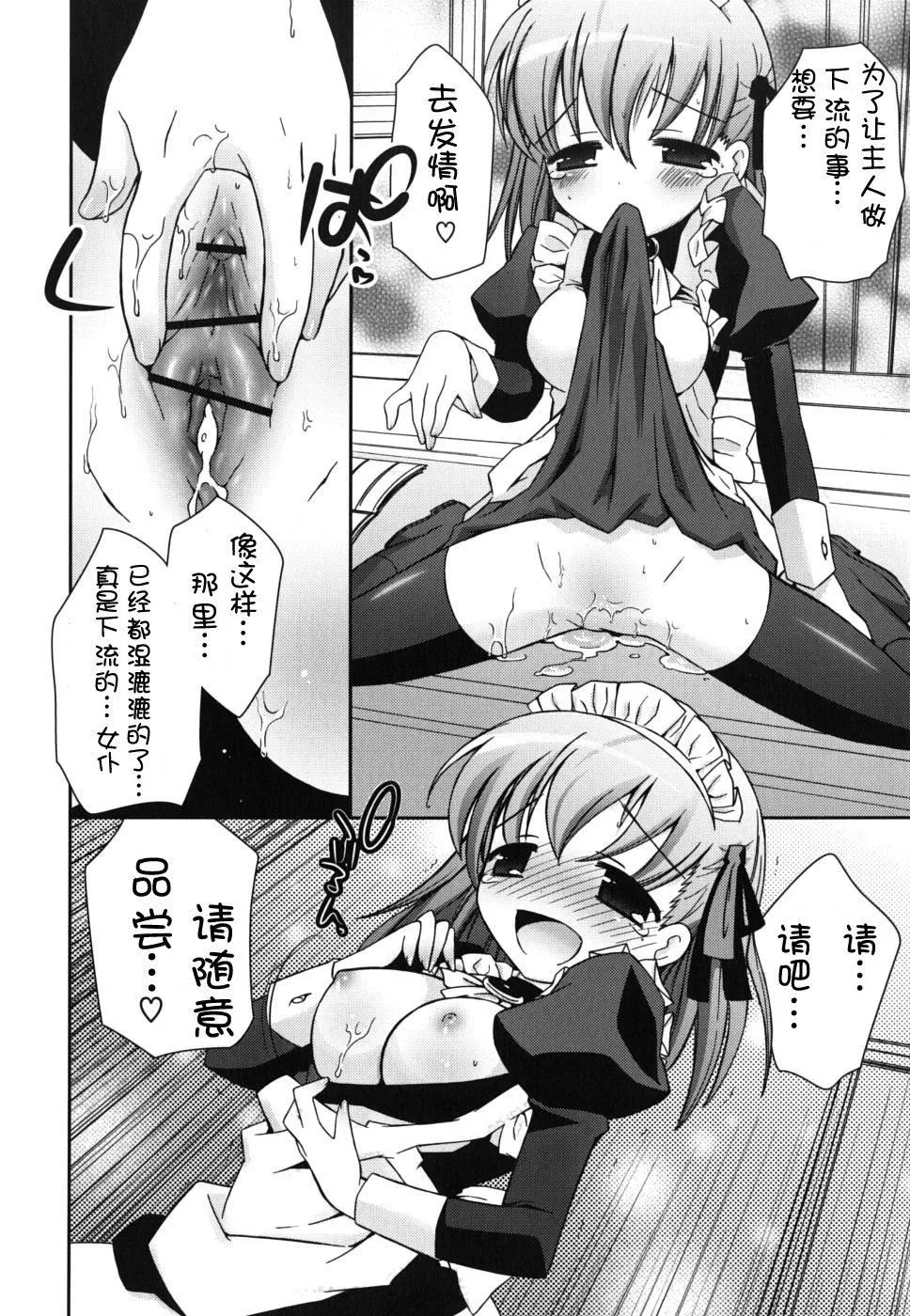 仆の妹がこんなにエロいはずがない-仆の妹がこんなにエロいはずがない - 图片 70