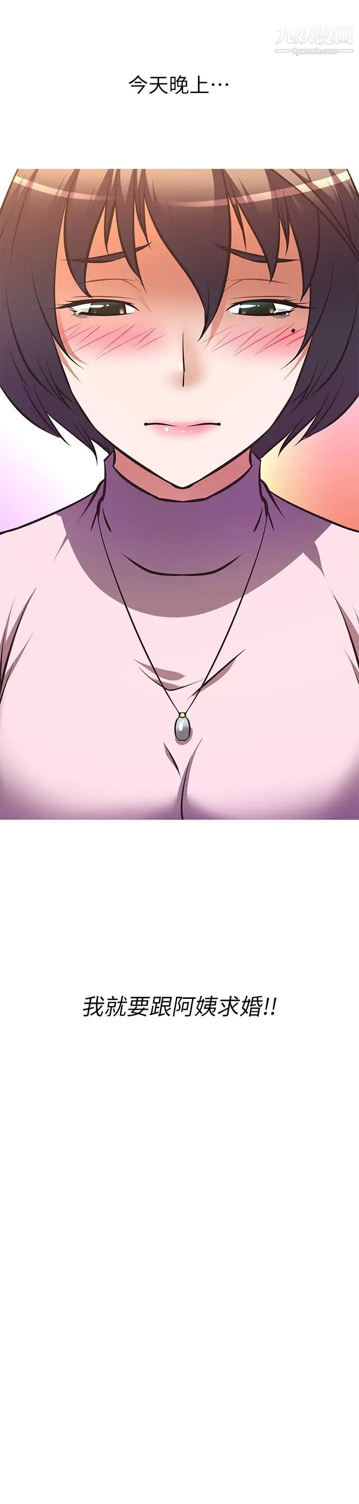 阿姨不可以壞壞第25話-玩膩我就去找年輕美眉?