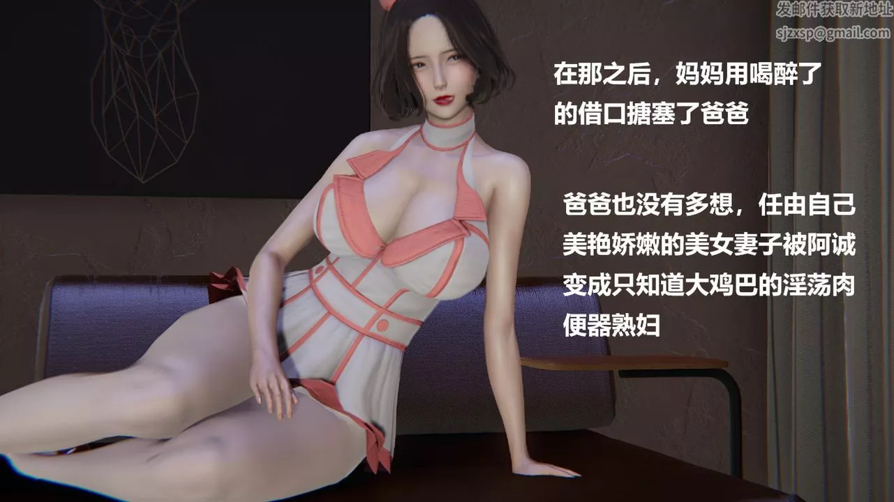 [3D]做韵律的妈妈改-最终话 - 图片 51