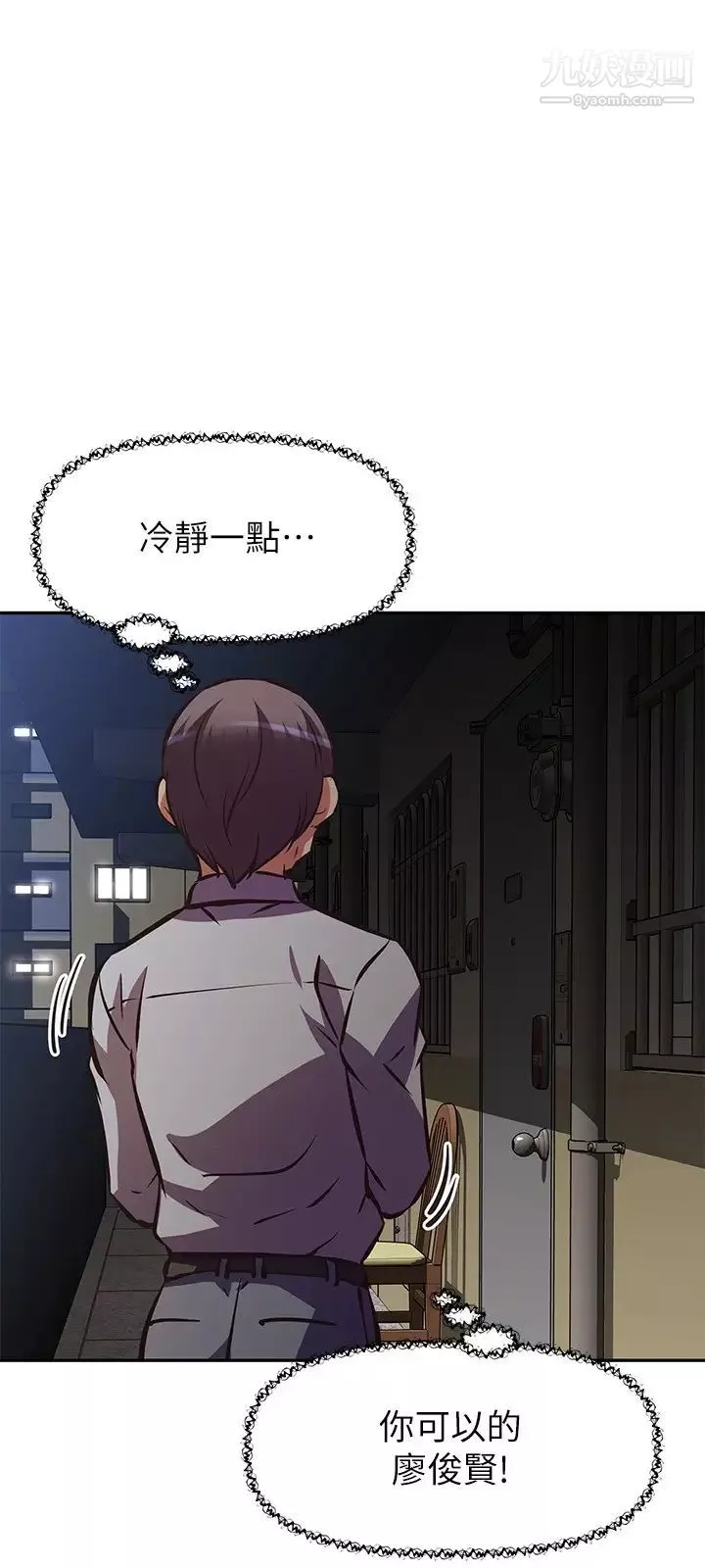 阿姨不可以壞壞第26話-妨礙歡樂時光的訪客