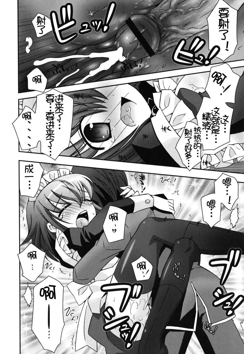 仆の妹がこんなにエロいはずがない僕の妹がこんなにエロいはずがない