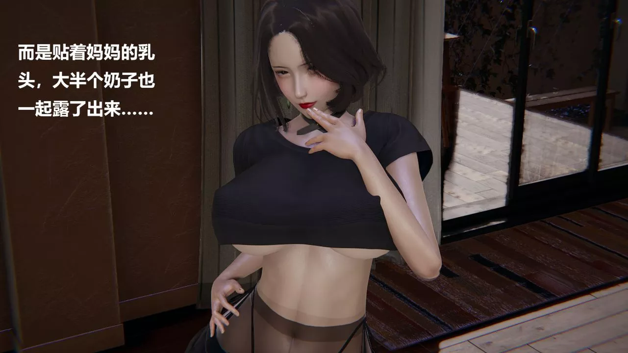 [3D]做韵律的妈妈改-最终话 - 图片 58