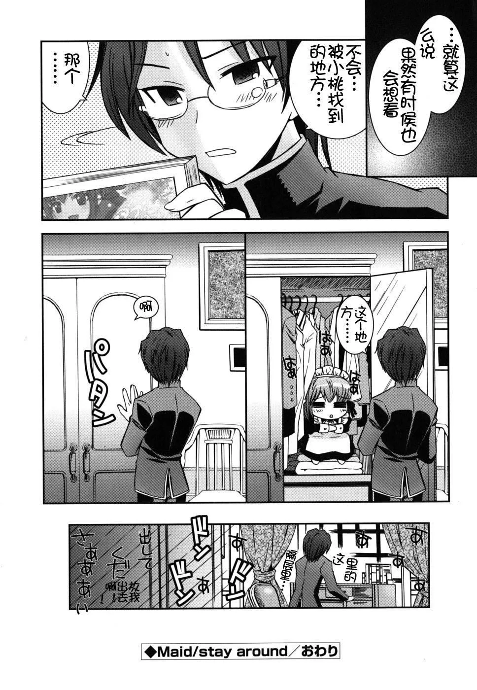 仆の妹がこんなにエロいはずがない僕の妹がこんなにエロいはずがない