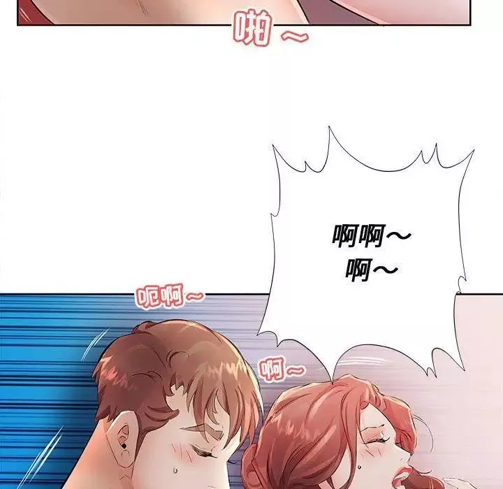 假戲真做第17话