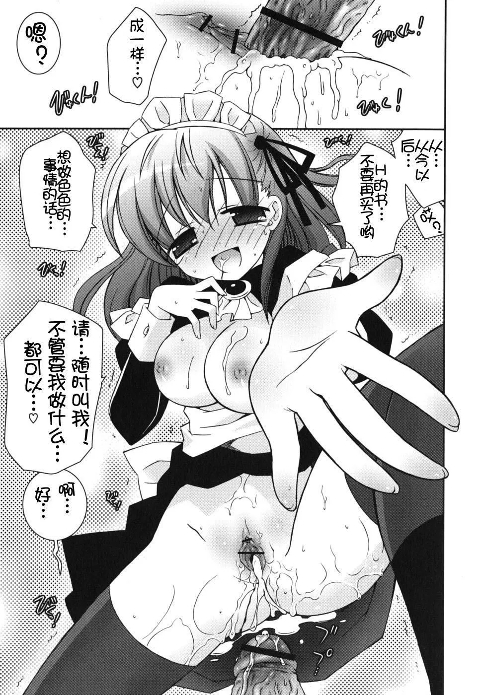 仆の妹がこんなにエロいはずがない僕の妹がこんなにエロいはずがない