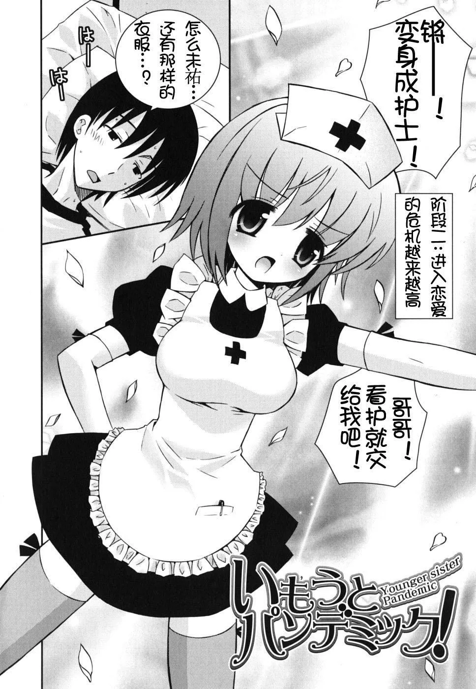 仆の妹がこんなにエロいはずがない僕の妹がこんなにエロいはずがない