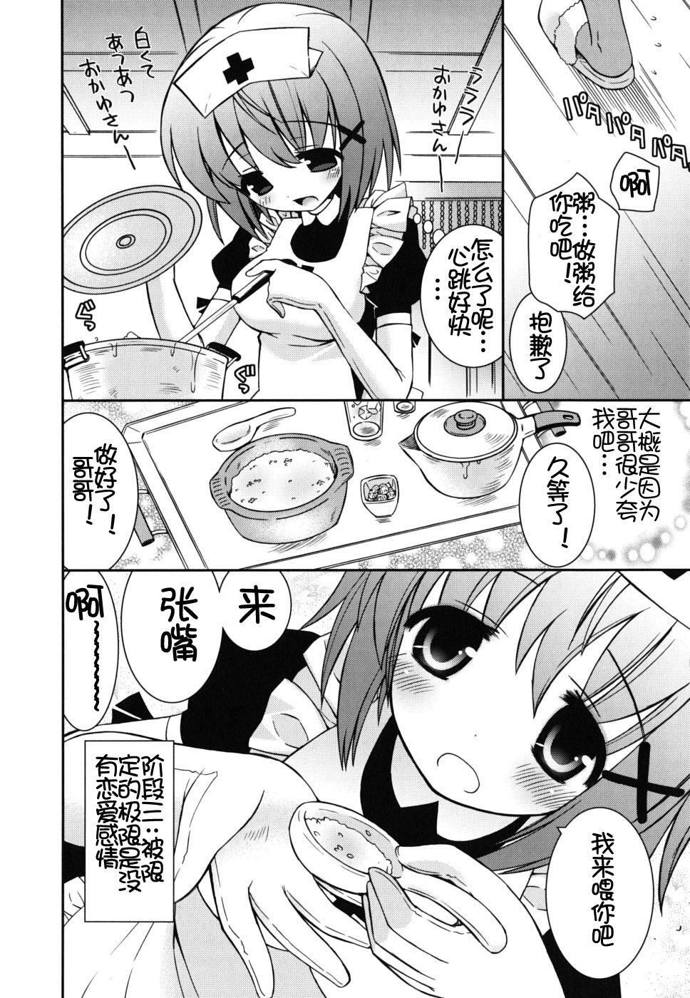 仆の妹がこんなにエロいはずがない仆の妹がこんなにエロいはずがない