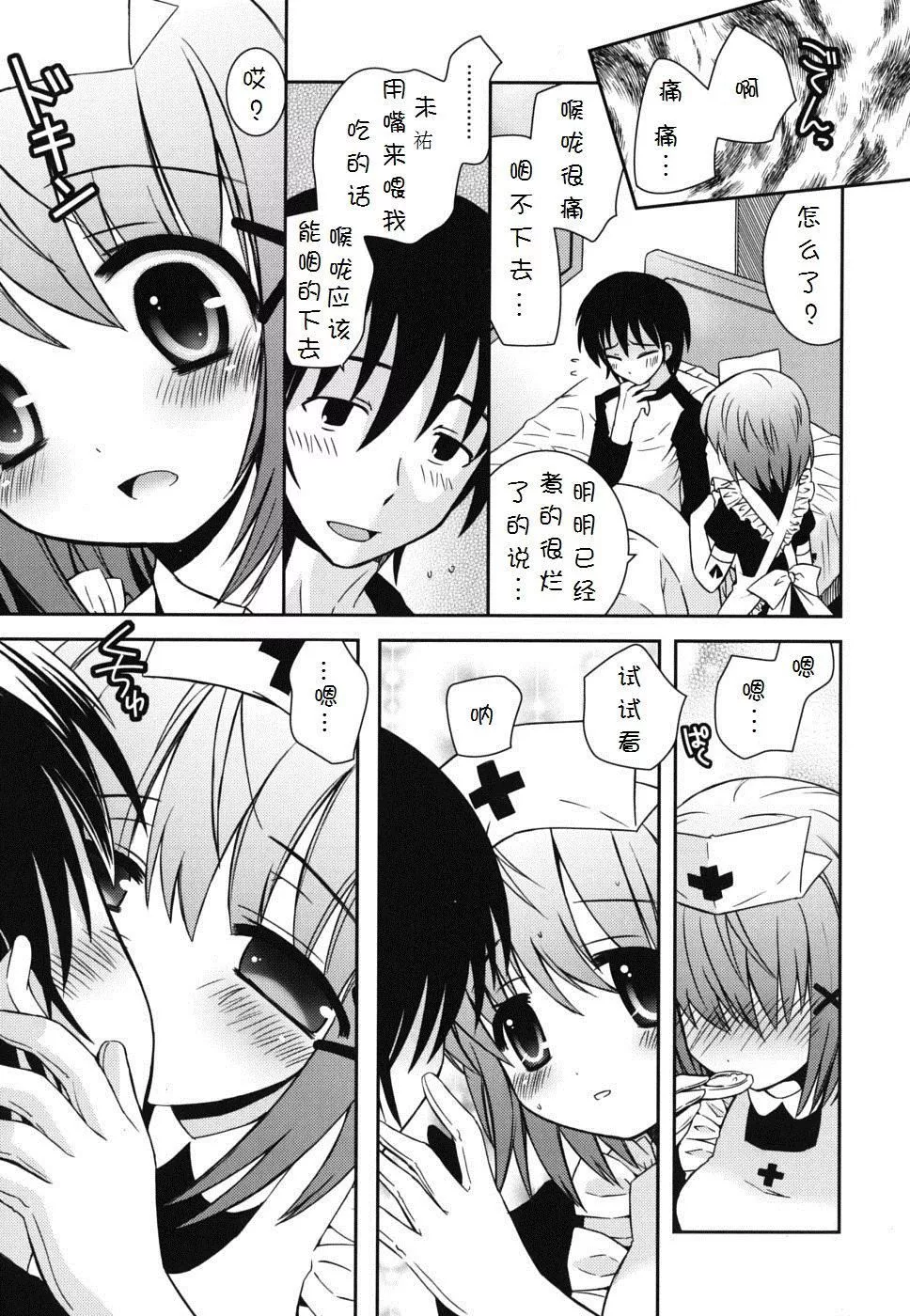 仆の妹がこんなにエロいはずがない僕の妹がこんなにエロいはずがない