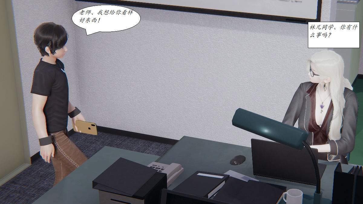 [3D]邪恶人生X第01话