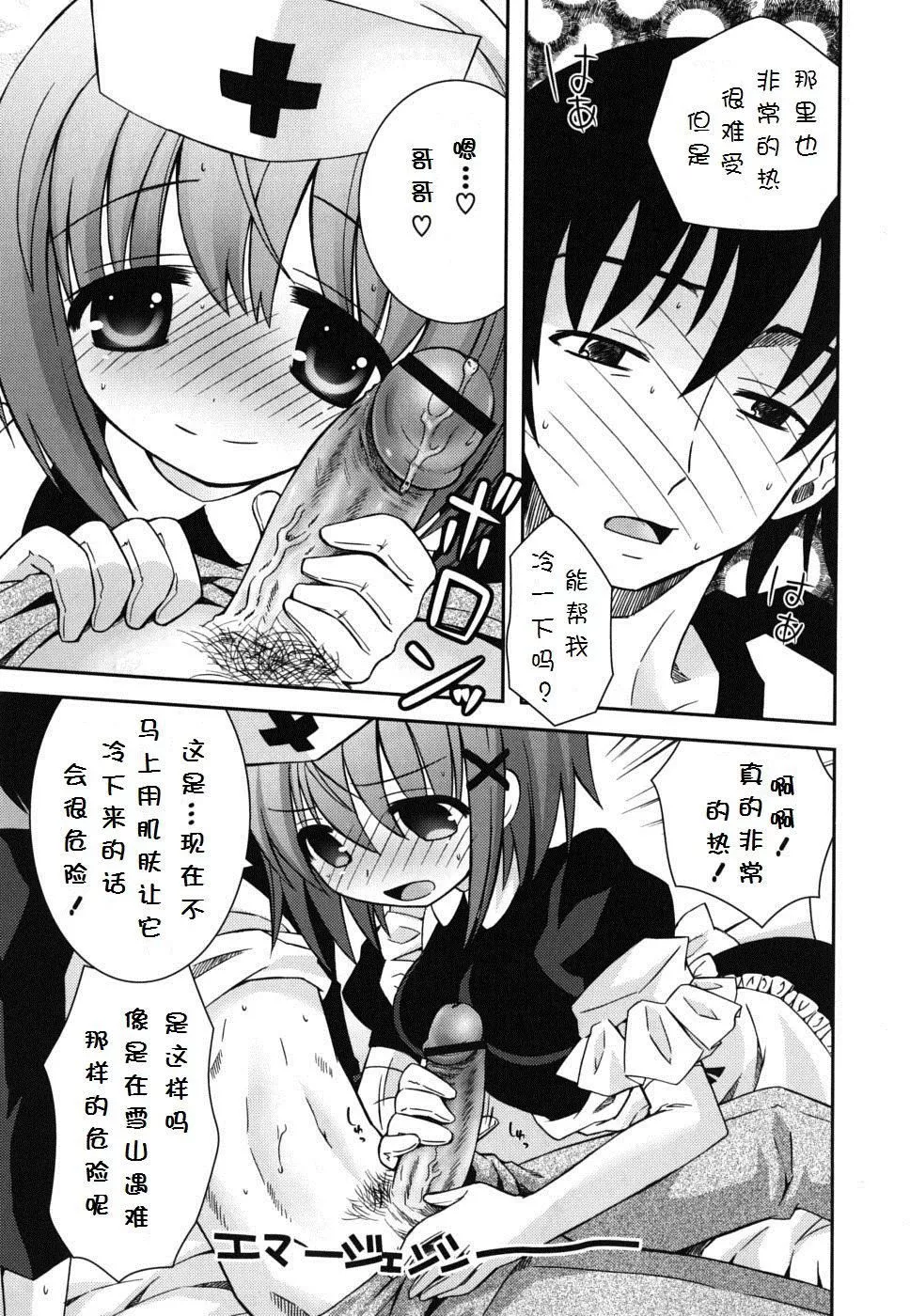 仆の妹がこんなにエロいはずがない-仆の妹がこんなにエロいはずがない - 图片 89