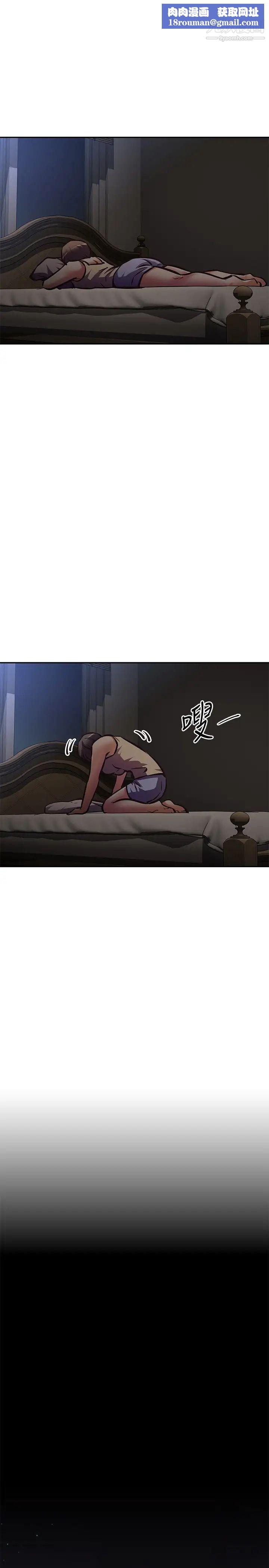 阿姨不可以壞壞第26話-妨礙歡樂時光的訪客