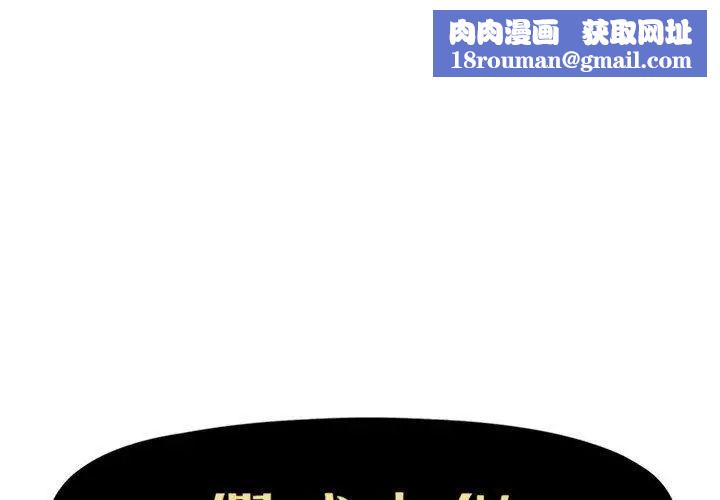 假戏真做第18话