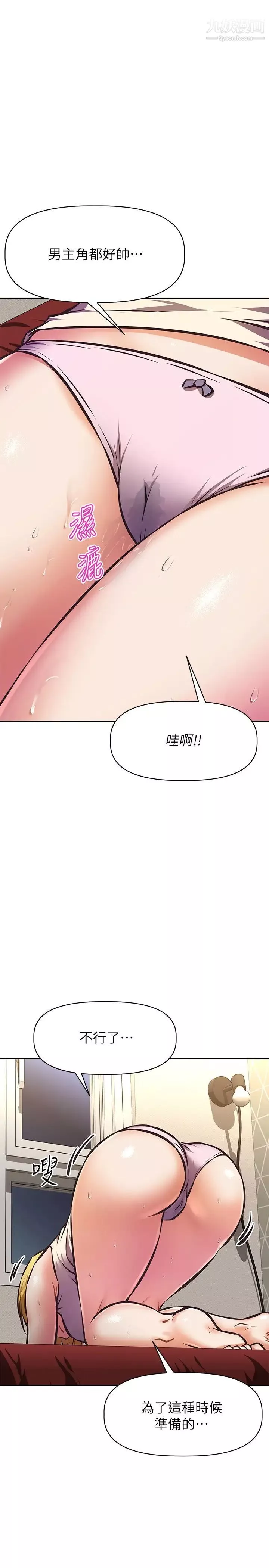 阿姨不可以坏坏-第26话-妨碍欢乐时光的访客 - 图片 25