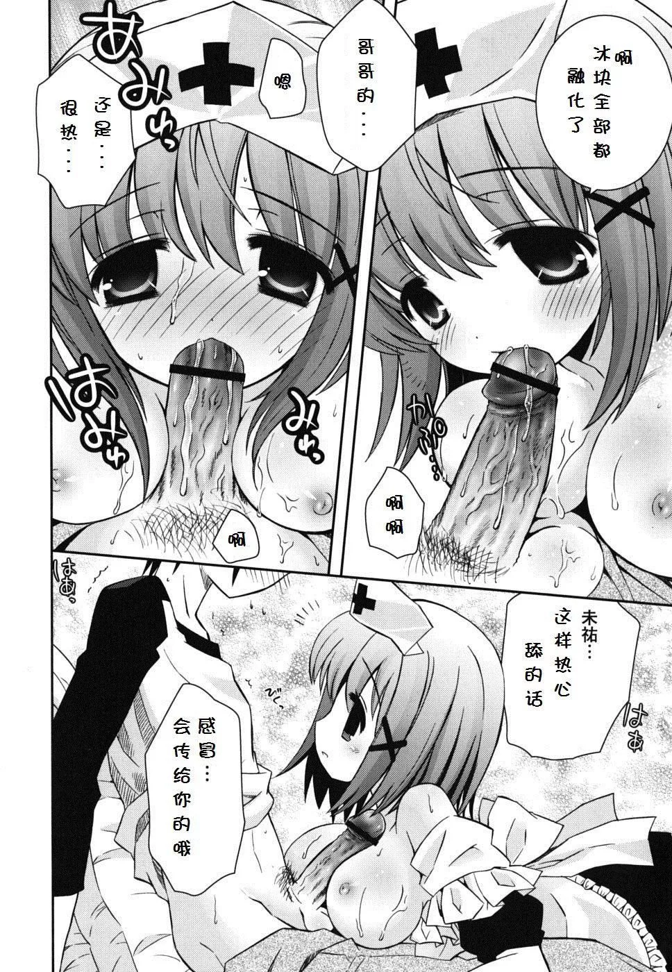 仆の妹がこんなにエロいはずがない-仆の妹がこんなにエロいはずがない - 图片 92