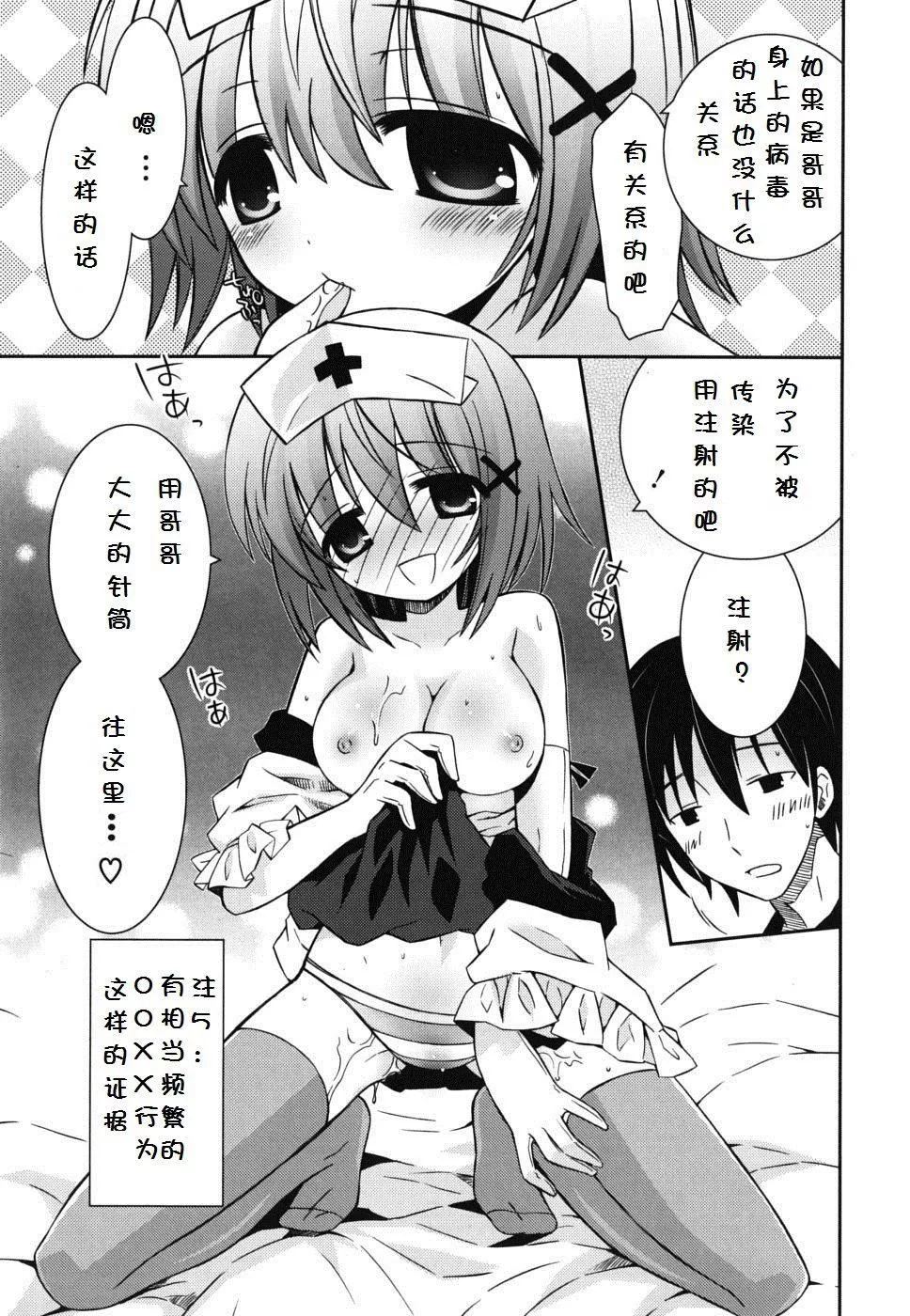 仆の妹がこんなにエロいはずがない-仆の妹がこんなにエロいはずがない - 图片 93