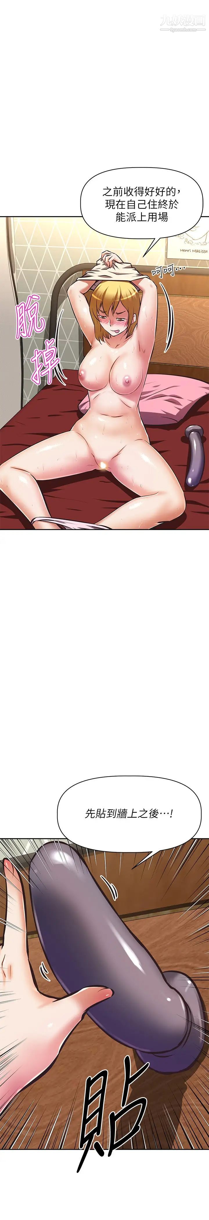 阿姨不可以坏坏第26话-妨碍欢乐时光的访客